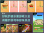 水果猜猜猜🍎2024超有趣游戏大揭秘🎉