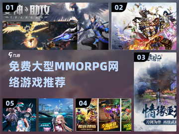 🔥2024必玩免费MMORPG游戏分享🎮截图1