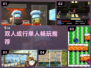 🔥单人也能玩双人成行？🎮神作推荐2024