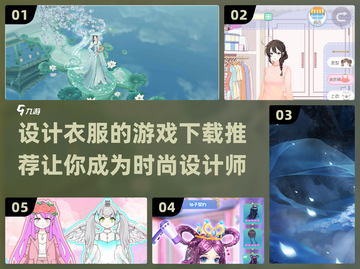 衣服设计游戏推荐🔥2024超好玩👗截图1