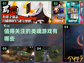 2022必玩🔥类魂游戏推荐！✨截图1