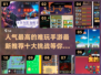🔥2024十大最难手游排行榜✨你敢来挑战吗？🎮