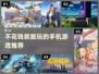 2022年🔥不花钱就能玩的手游推荐🎮
