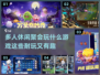 🎉2024必玩！超有趣聚会游戏合集🔥