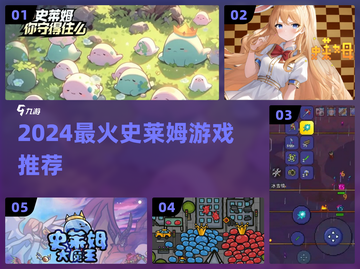 🎮2024史莱姆游戏神作合集🔥截图1