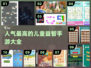 2025年最受欢迎✨儿童益智手游大全🔥