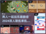 双人联机单机游戏推荐🔥2024年必玩清单🎮
