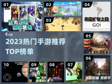 🔥2023最火手游TOP榜🎮截图1