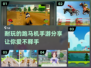 🔥2024必玩！经典跑马机手游合集🎉