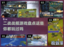 🔥2022超好玩的战舰游戏盘点💥