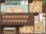 2022超🔥好玩的中国象棋游戏推荐🎉