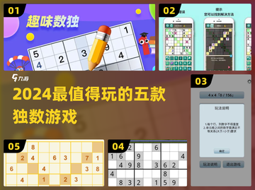 🔥2024独数TOP5解密！🧠截图1