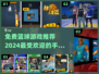 🔥2024最受欢迎免费篮球手游推荐🎉