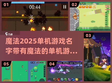 魔法:";
截图1