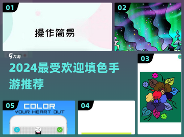 🎨2024最火填色手游TOP5🔥截图1