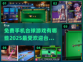 2025最受欢迎📱台球手游🔥免费玩！