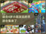 陪4岁娃玩啥？这些手游超有趣🎮🔥