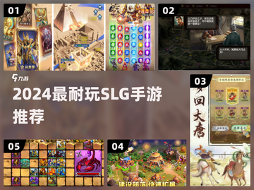 🔥2024最耐玩SLG手游TOP5💥截图1