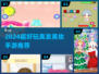 💇♀2024超好玩美发美妆手游推荐！✨