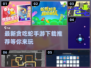 🔥2022最新贪吃蛇手游下载推荐🎉