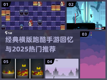 重温经典🔥热门横版跑酷手游推荐🎉截图1