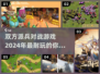 🔥2024必玩！双方派兵对战游戏大盘点🎉