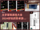 🔥2024必玩安卓文字冒险游戏合集🎉