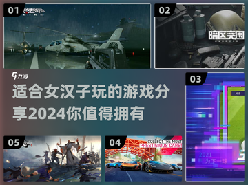 🔥女汉子必玩！2024超酷游戏推荐🎮截图1