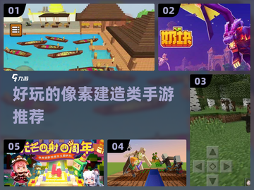 2022超🔥像素建造手游推荐🎮截图1