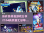 🔥2024高质量奥特曼游戏汇总⭐让孩子爱上学习的秘诀！