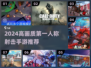 🔥2024最耐玩第一人称射击手游合集💥高画质爽到爆！🎮