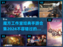 🔥魔方工作室出品！2024必玩经典手游合集🎉