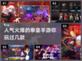 🔥2023超人气拳皇手游大盘点🔥
