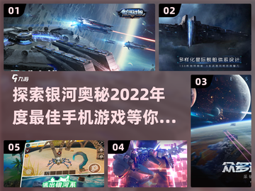 2022必玩🔥银河元素手游大揭秘！🚀截图1