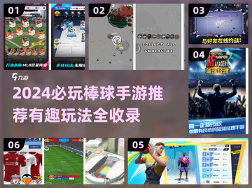 🔥2024最火棒球手游推荐！⚾玩到停不下来截图1