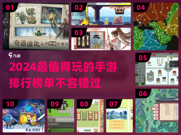 🔥2024最🔥手游Top10，高人气下载榜单✨截图1