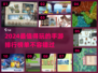 🔥2024最🔥手游Top10，高人气下载榜单✨
