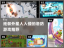外星人入侵！2022最强塔防游戏推荐🔥