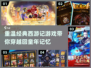 🔥复古玩家必玩！经典西游记游戏合集🎉