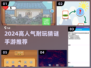 2024超🔥耐玩猜谜手游TOP榜💥解谜王者就是你！🧩🎮