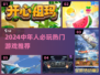 50岁也能玩！🔥这游戏太上头了🎮