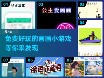 2025超火画画小游戏🔥免费玩 ámb截图1