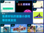 2025超火画画小游戏🔥免费玩 ámb