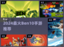 🔥Ben10手游2024爆款来袭！🎮