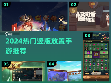 🔥2024最火竖版放置手游TOP榜📱截图1