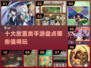 🔥放置类手游推荐来了！玩到停不下来🎉
