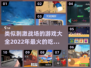 🔥类似刺激战场的游戏合集🎉玩家必玩！