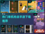 🔥2024最受欢迎单机枪战手游下载推荐💥