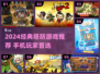 2024🔥经典塔防游戏TOP榜📱🎮