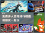 🎉2024免费多人游戏排行榜！叫上朋友开黑啦🔥